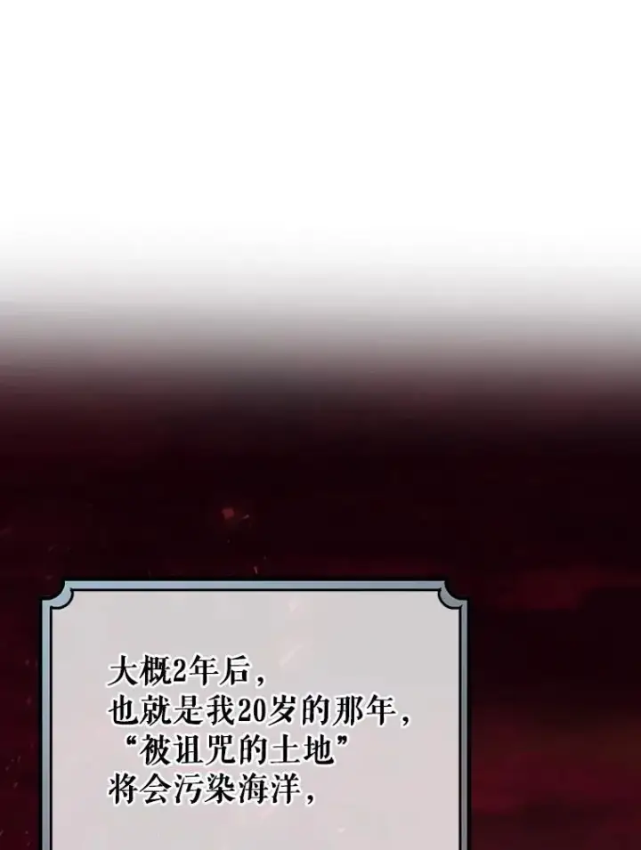 《成为主角的命定救星》47.忙碌生活图108