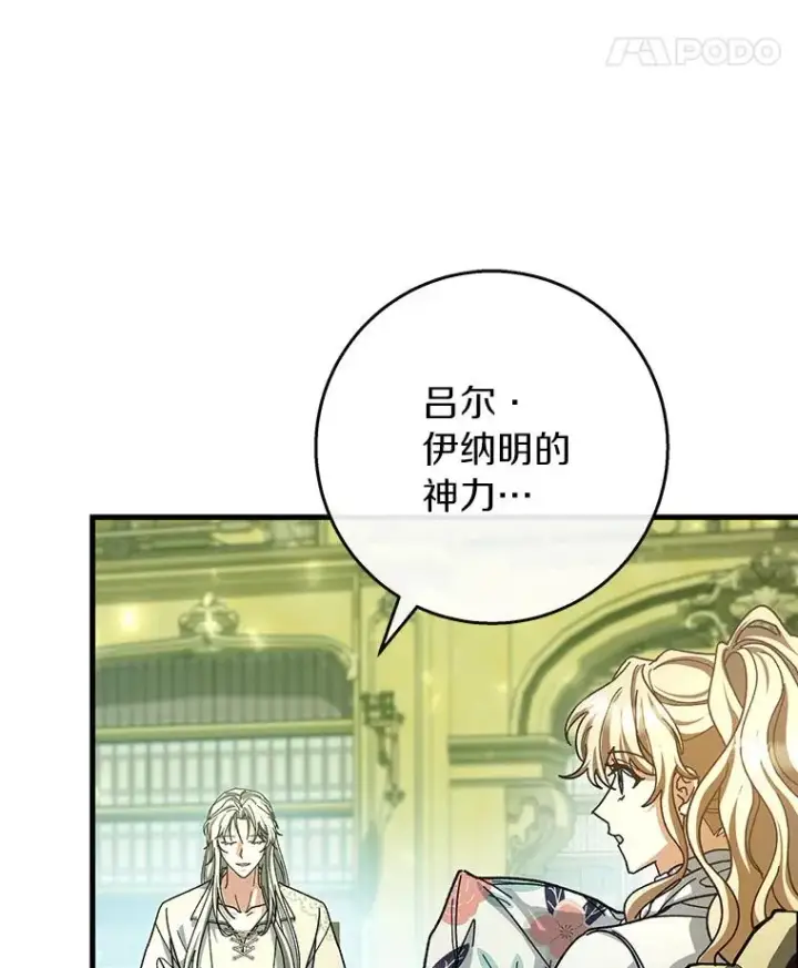 《成为主角的命定救星》47.忙碌生活图123