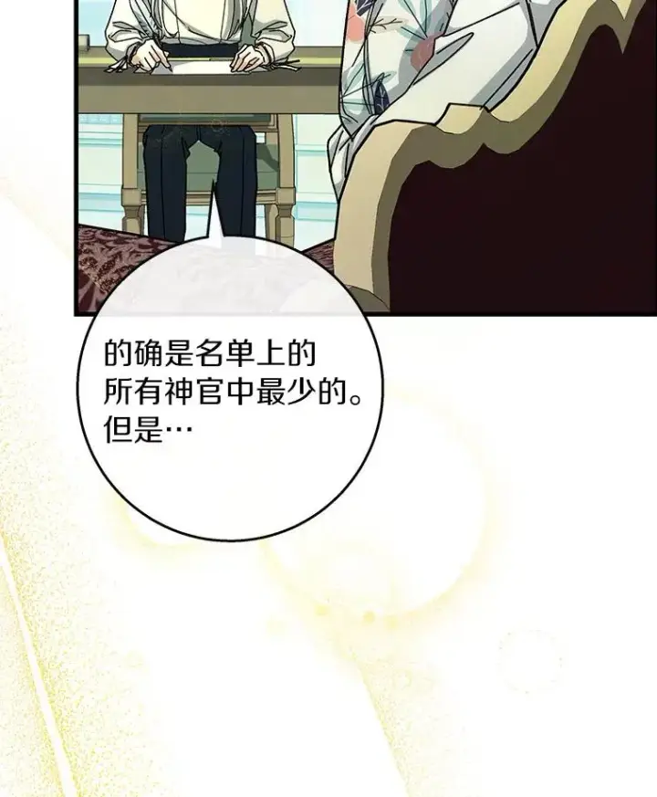 《成为主角的命定救星》47.忙碌生活图124