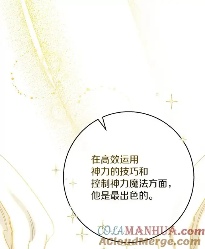 《成为主角的命定救星》47.忙碌生活图125