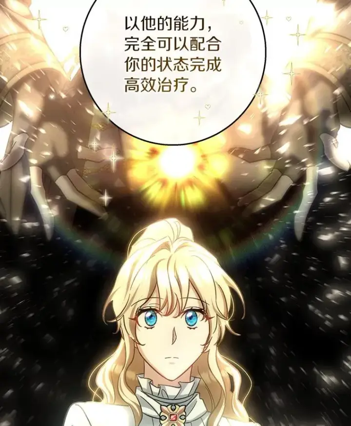 《成为主角的命定救星》47.忙碌生活图127