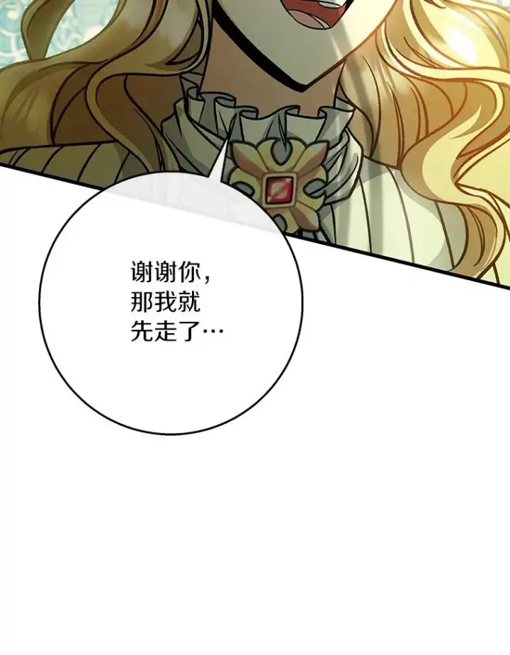 《成为主角的命定救星》47.忙碌生活图134