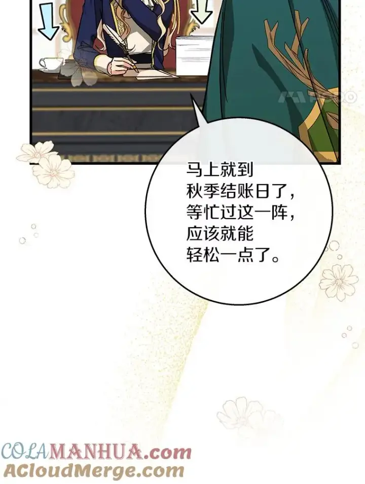 《成为主角的命定救星》47.忙碌生活图17