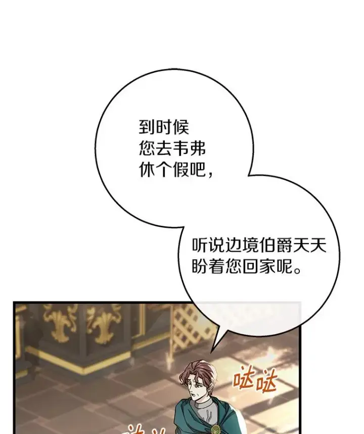 《成为主角的命定救星》47.忙碌生活图18