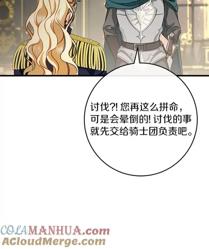 《成为主角的命定救星》47.忙碌生活图21
