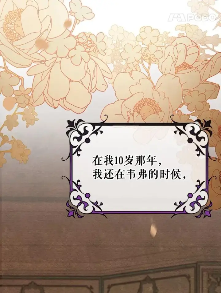 《成为主角的命定救星》47.忙碌生活图24
