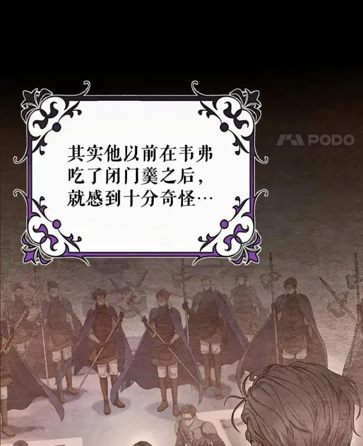 《成为主角的命定救星》47.忙碌生活图27