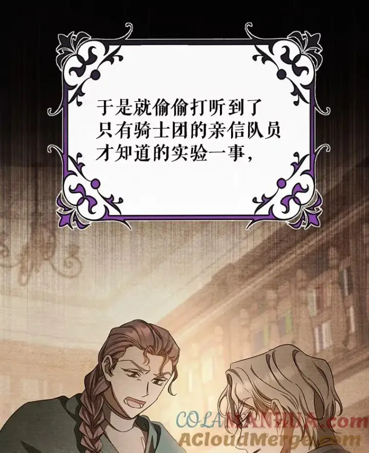 《成为主角的命定救星》47.忙碌生活图29