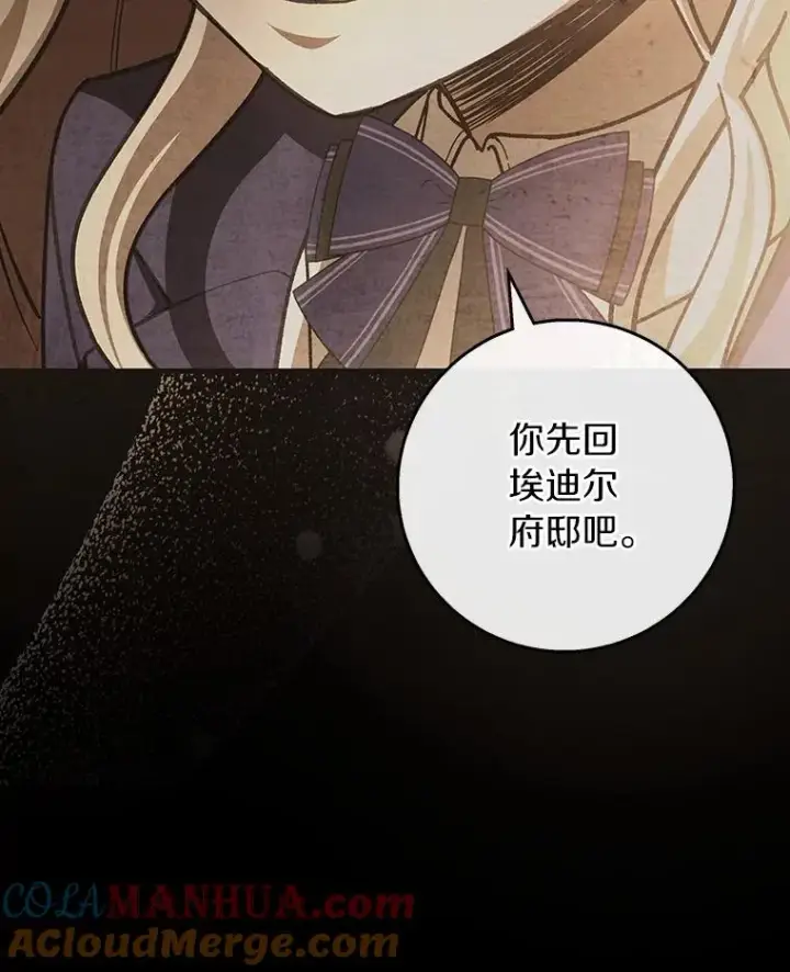 《成为主角的命定救星》47.忙碌生活图33