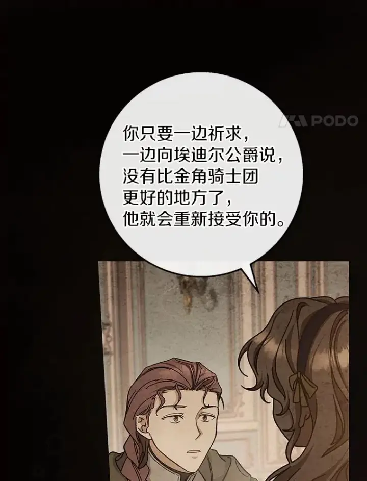 《成为主角的命定救星》47.忙碌生活图34
