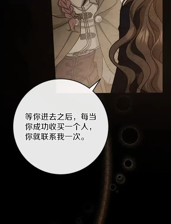 《成为主角的命定救星》47.忙碌生活图35