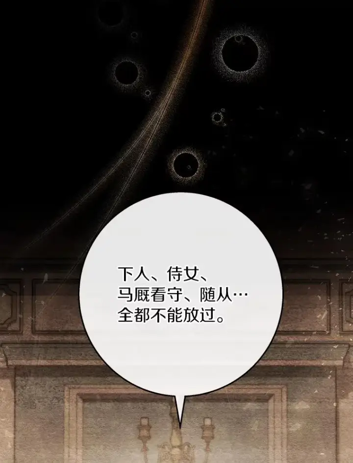 《成为主角的命定救星》47.忙碌生活图36