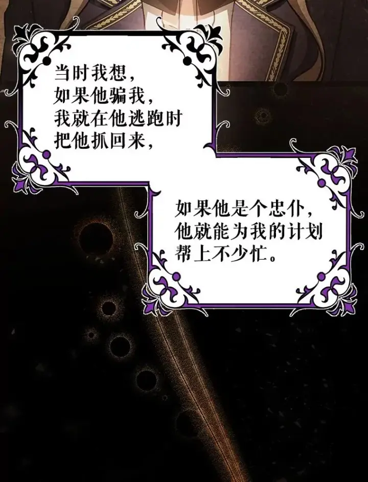《成为主角的命定救星》47.忙碌生活图38
