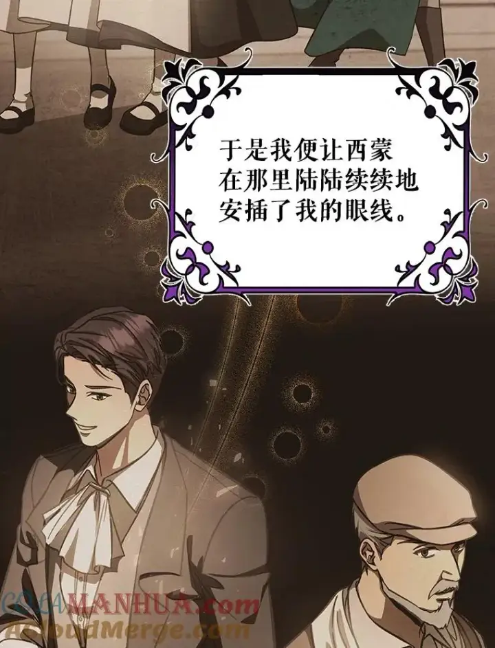 《成为主角的命定救星》47.忙碌生活图41
