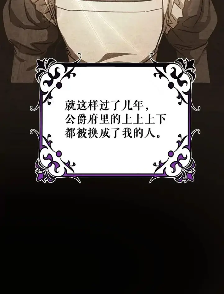 《成为主角的命定救星》47.忙碌生活图43