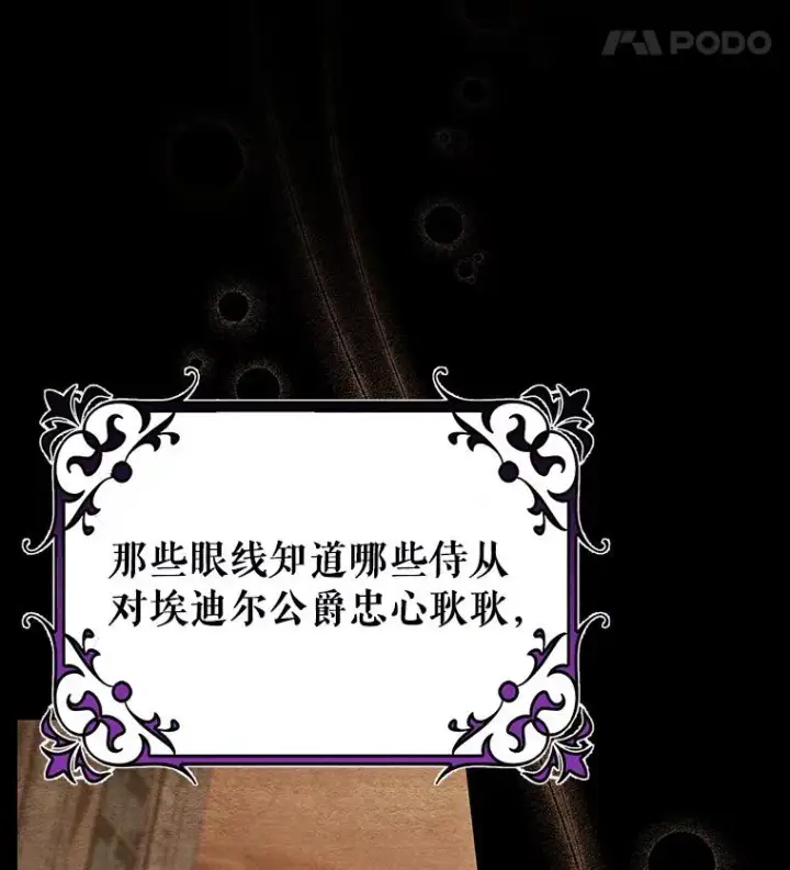 《成为主角的命定救星》47.忙碌生活图44