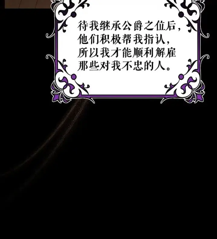 《成为主角的命定救星》47.忙碌生活图46