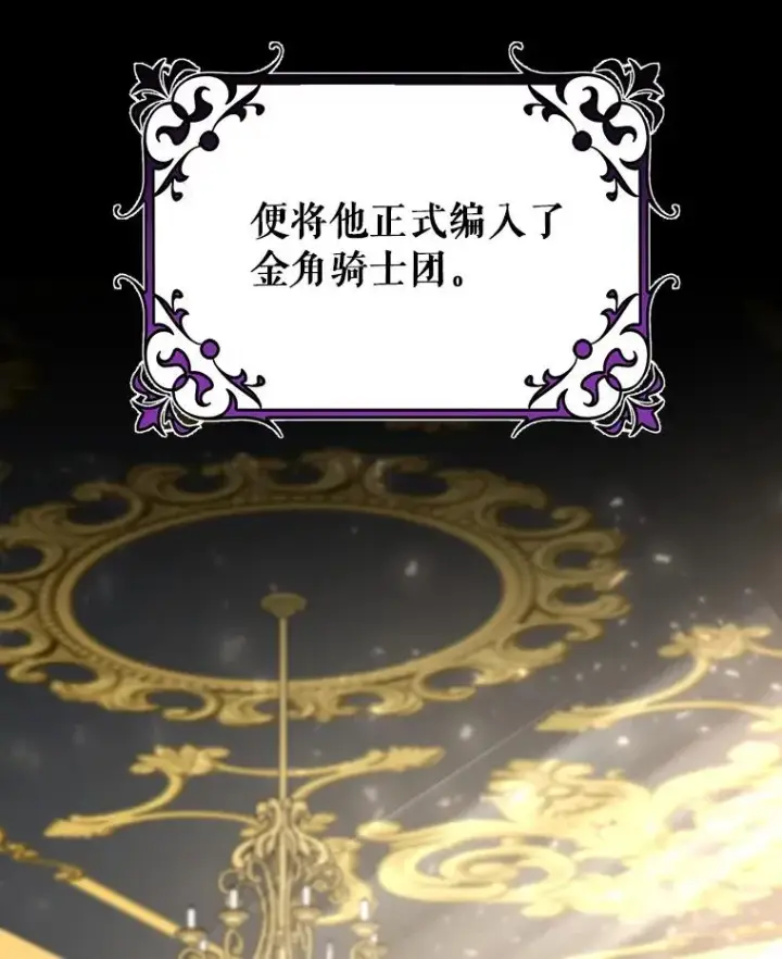 《成为主角的命定救星》47.忙碌生活图48