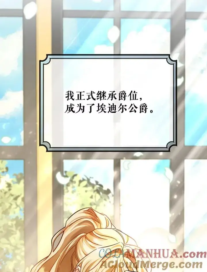 《成为主角的命定救星》47.忙碌生活图5