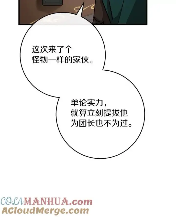 《成为主角的命定救星》47.忙碌生活图53