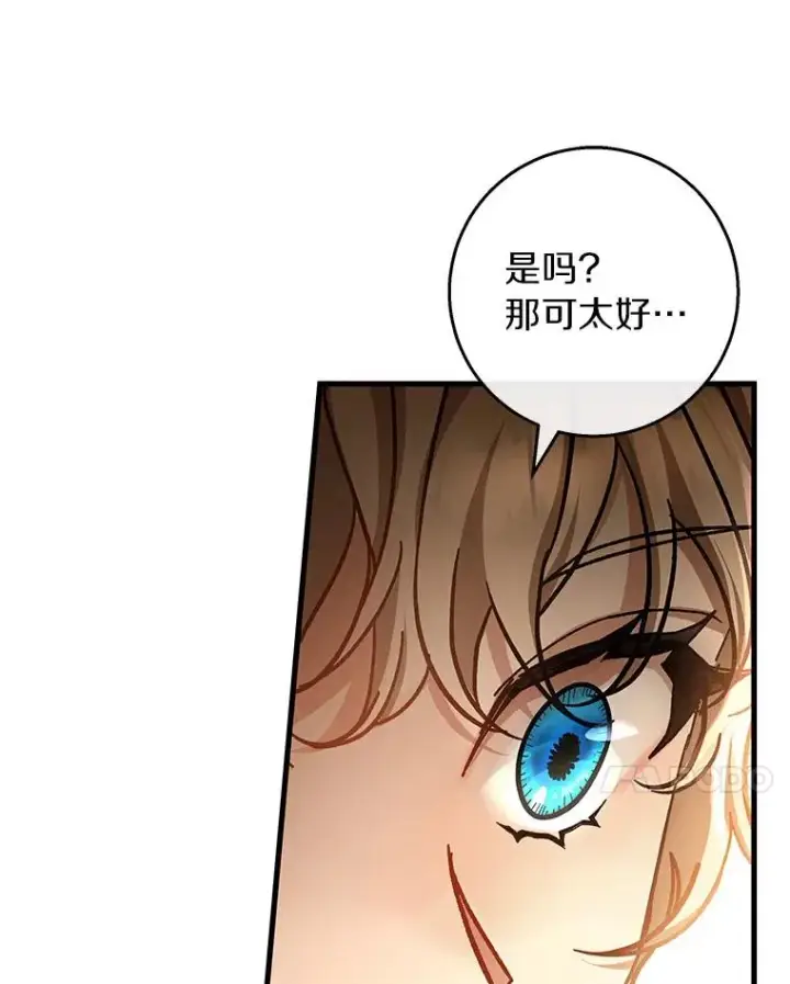 《成为主角的命定救星》47.忙碌生活图54