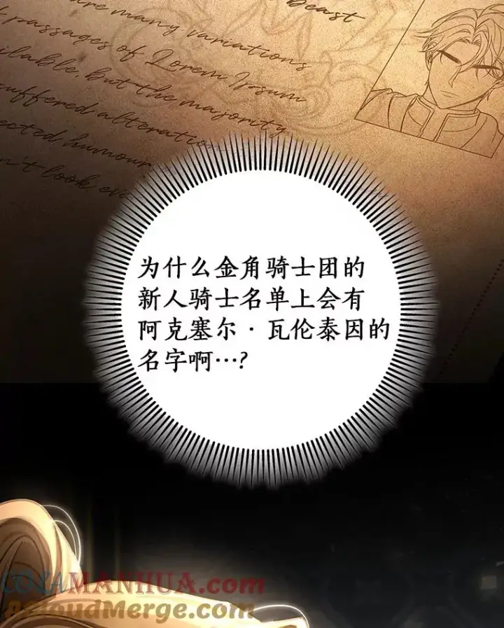 《成为主角的命定救星》47.忙碌生活图57