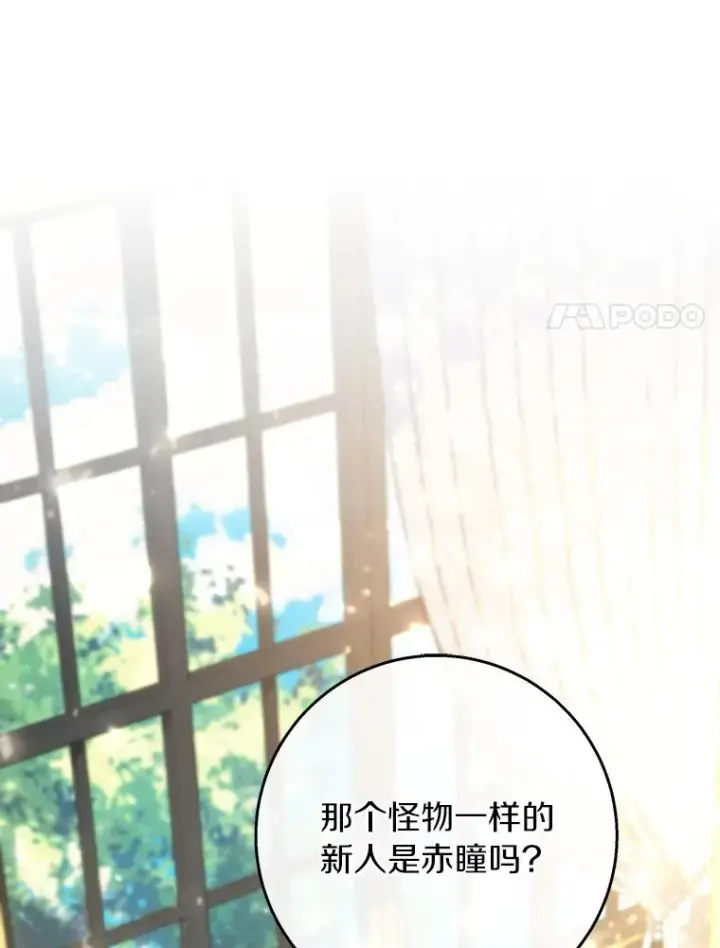 《成为主角的命定救星》47.忙碌生活图62