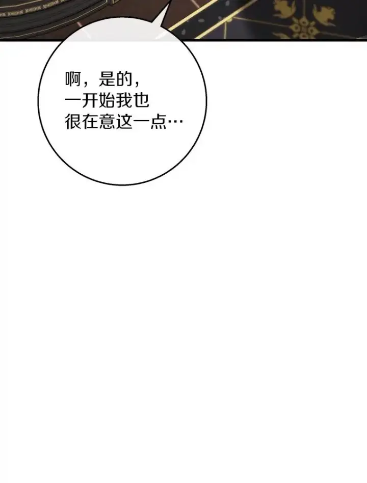 《成为主角的命定救星》47.忙碌生活图64