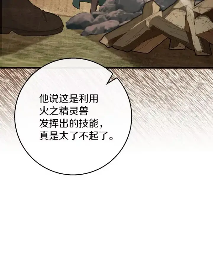 《成为主角的命定救星》47.忙碌生活图66