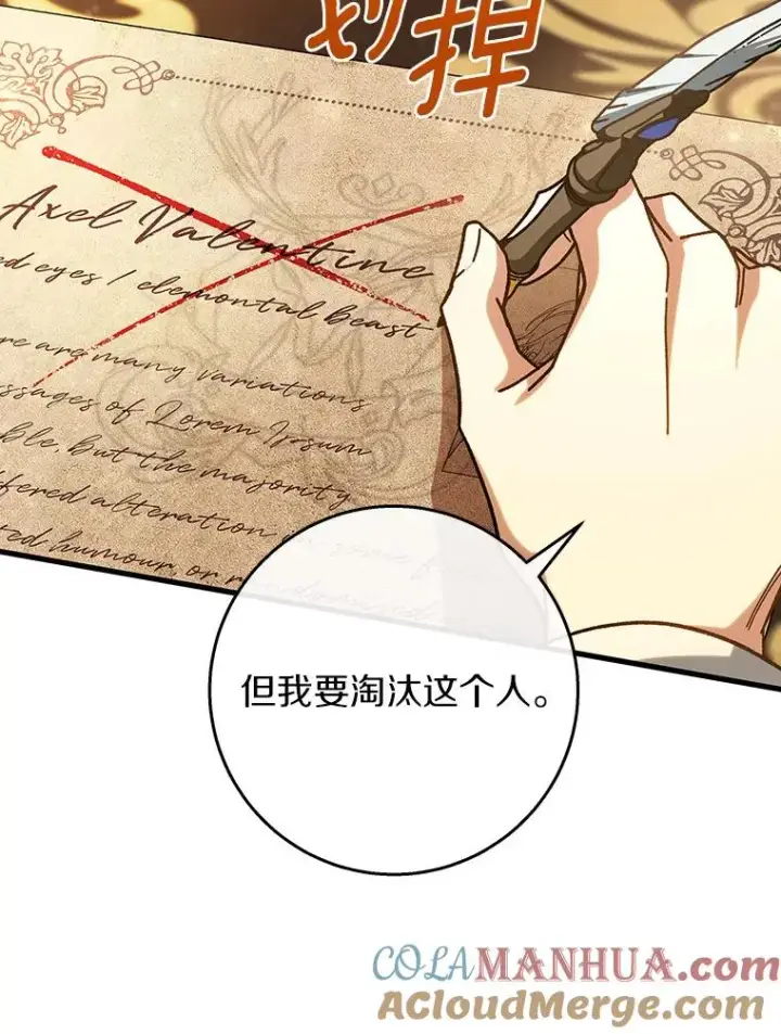 《成为主角的命定救星》47.忙碌生活图69