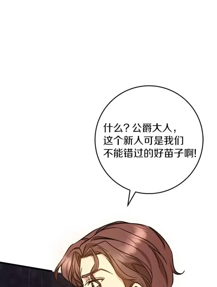 《成为主角的命定救星》47.忙碌生活图70