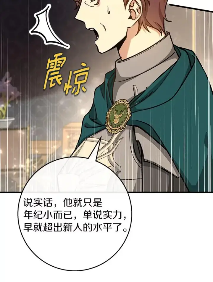 《成为主角的命定救星》47.忙碌生活图71
