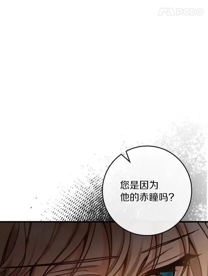 《成为主角的命定救星》47.忙碌生活图72