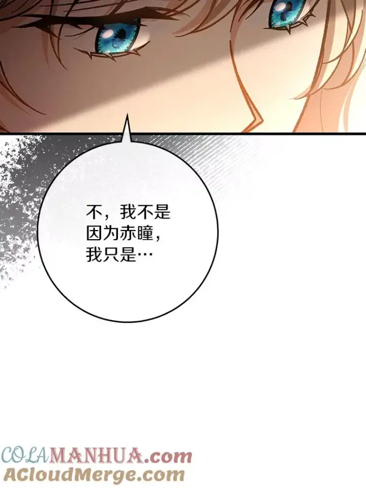 《成为主角的命定救星》47.忙碌生活图73