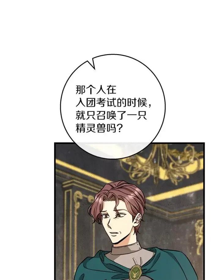 《成为主角的命定救星》47.忙碌生活图74