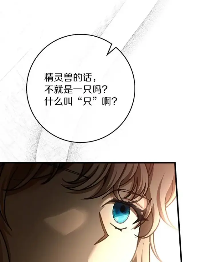 《成为主角的命定救星》47.忙碌生活图76
