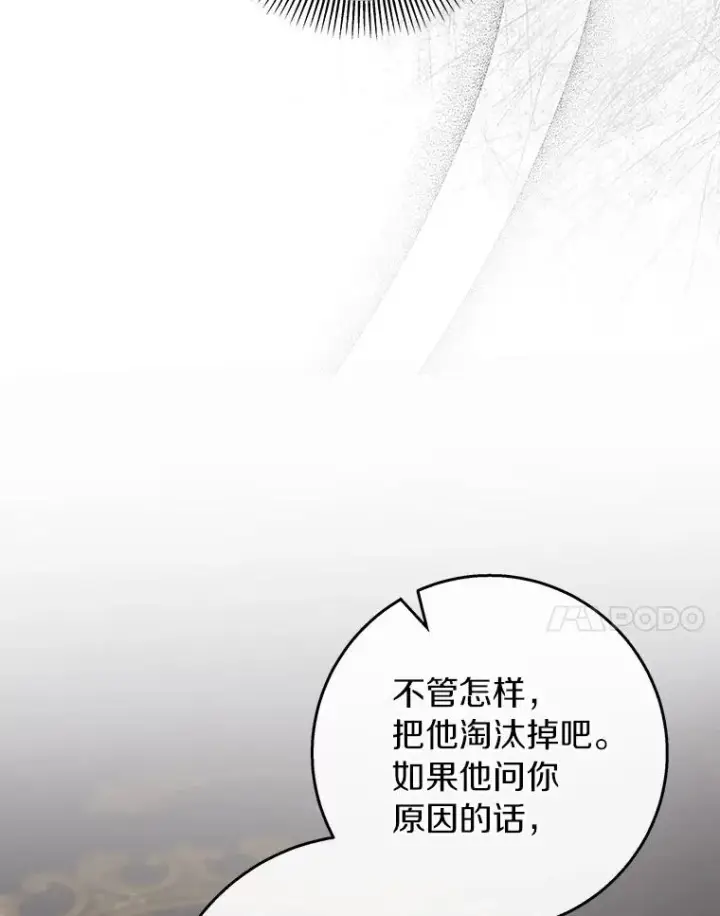 《成为主角的命定救星》47.忙碌生活图78