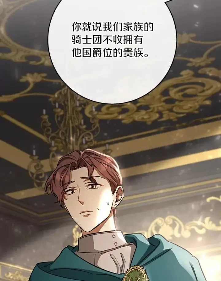 《成为主角的命定救星》47.忙碌生活图79