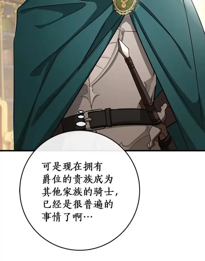 《成为主角的命定救星》47.忙碌生活图80