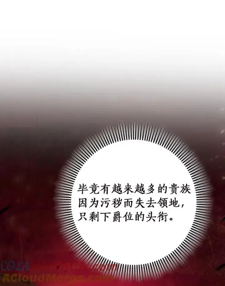 《成为主角的命定救星》47.忙碌生活图81