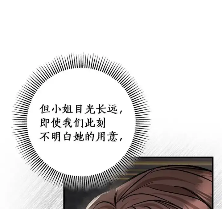 《成为主角的命定救星》47.忙碌生活图83
