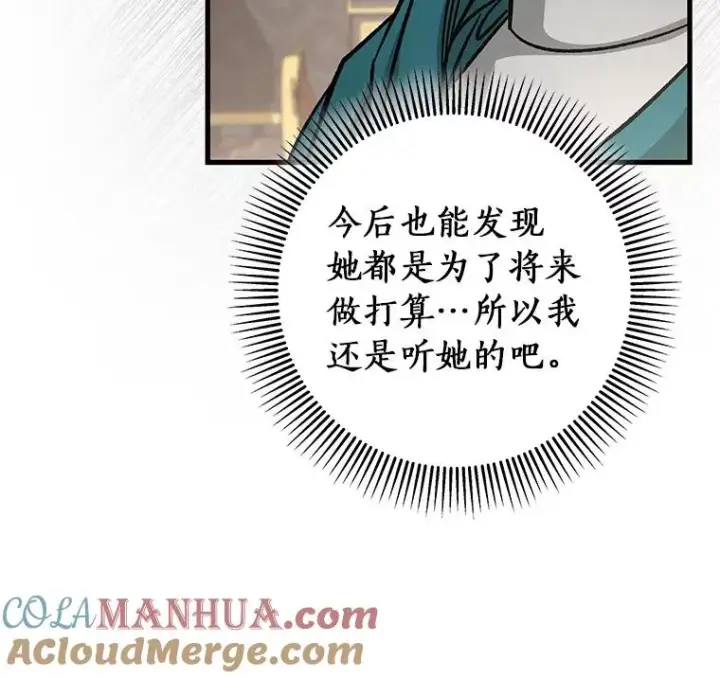 《成为主角的命定救星》47.忙碌生活图85