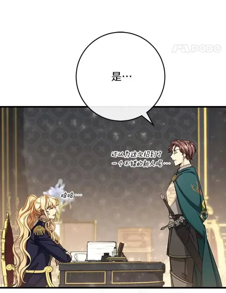 《成为主角的命定救星》47.忙碌生活图86