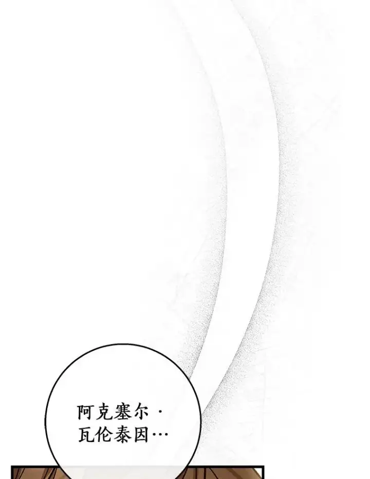 《成为主角的命定救星》47.忙碌生活图87
