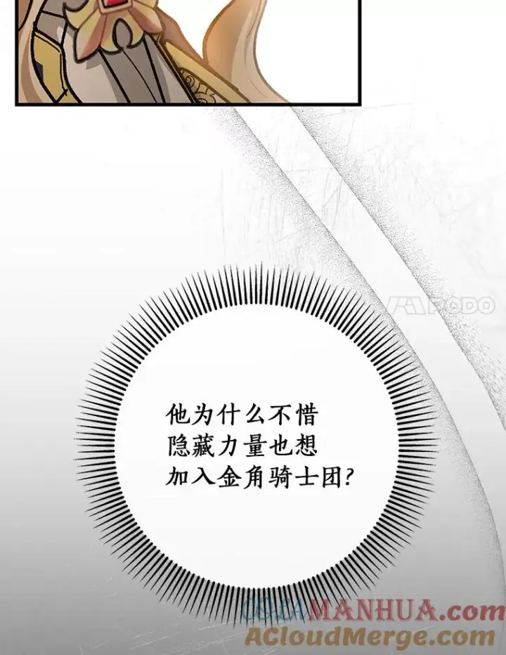 《成为主角的命定救星》47.忙碌生活图89