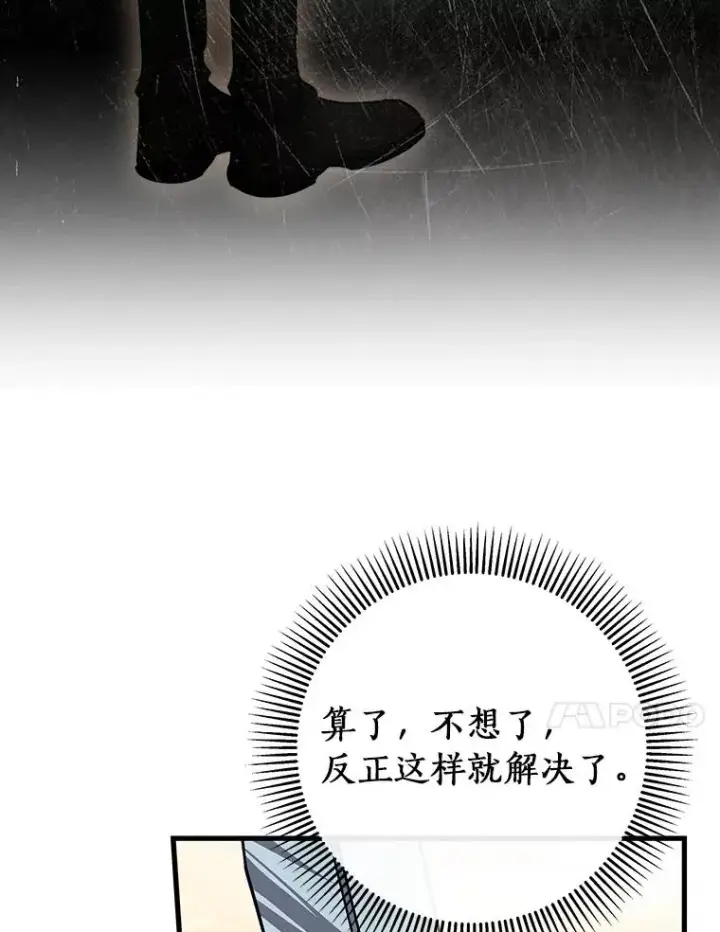 《成为主角的命定救星》47.忙碌生活图92