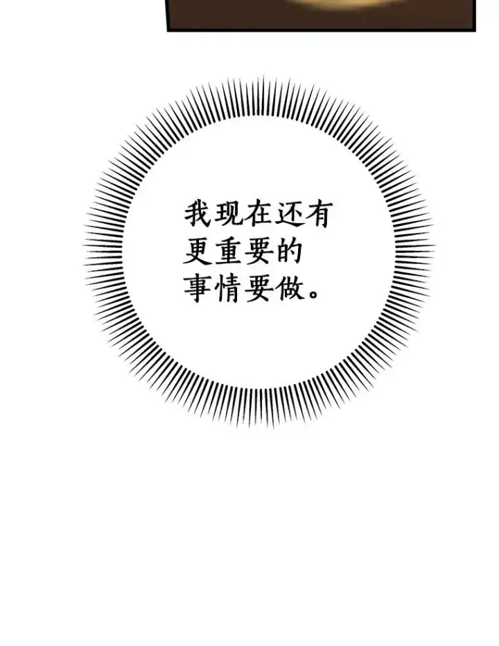 《成为主角的命定救星》47.忙碌生活图94
