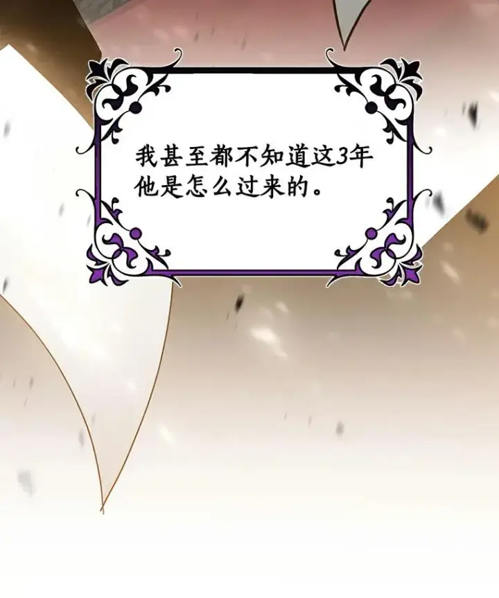 《成为主角的命定救星》48.一见倾心图106