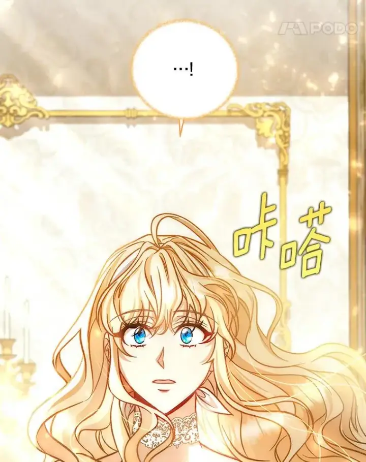 《成为主角的命定救星》48.一见倾心图112