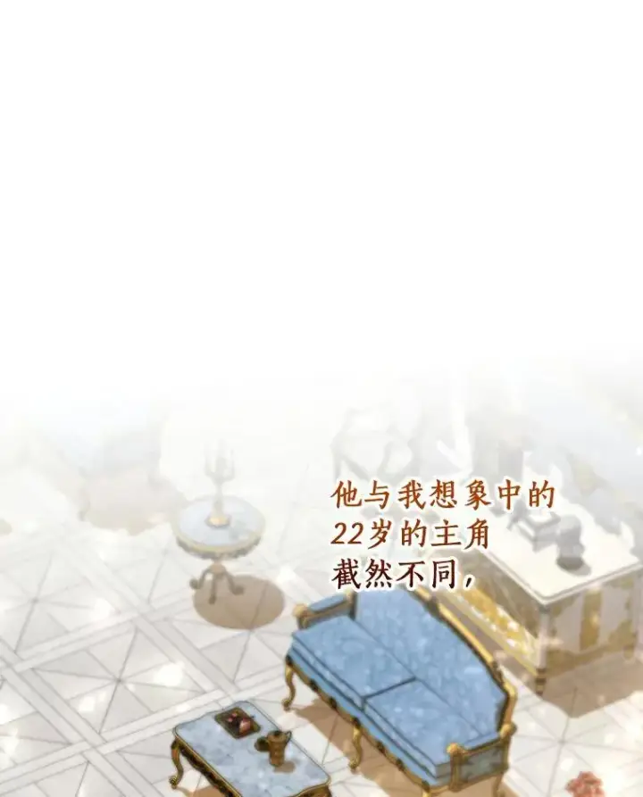 《成为主角的命定救星》48.一见倾心图119